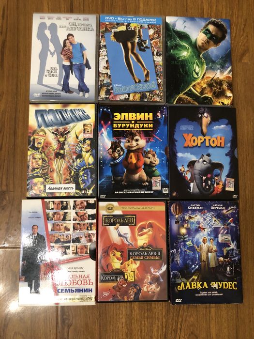 Двд диски лицензионные