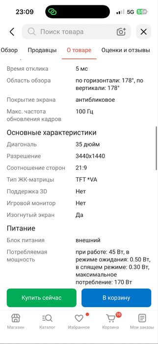 Монитор LG  35 черный