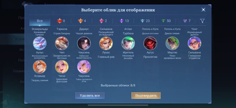 Акк по мобайл легендс (Mobile legends)