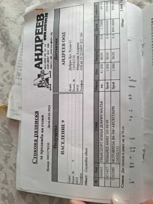 Мотофреза с ремарке и аксесоари за оране