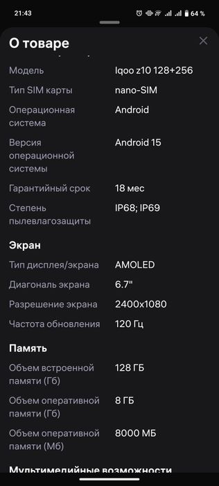 Продам телефон в отличном состоянии