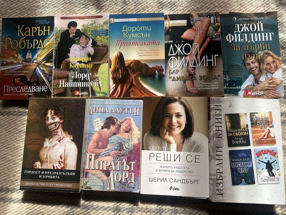 Разчиствам библиотеката - Книги на половин цена