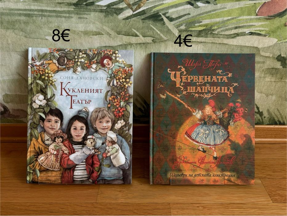 Детски книжки  2