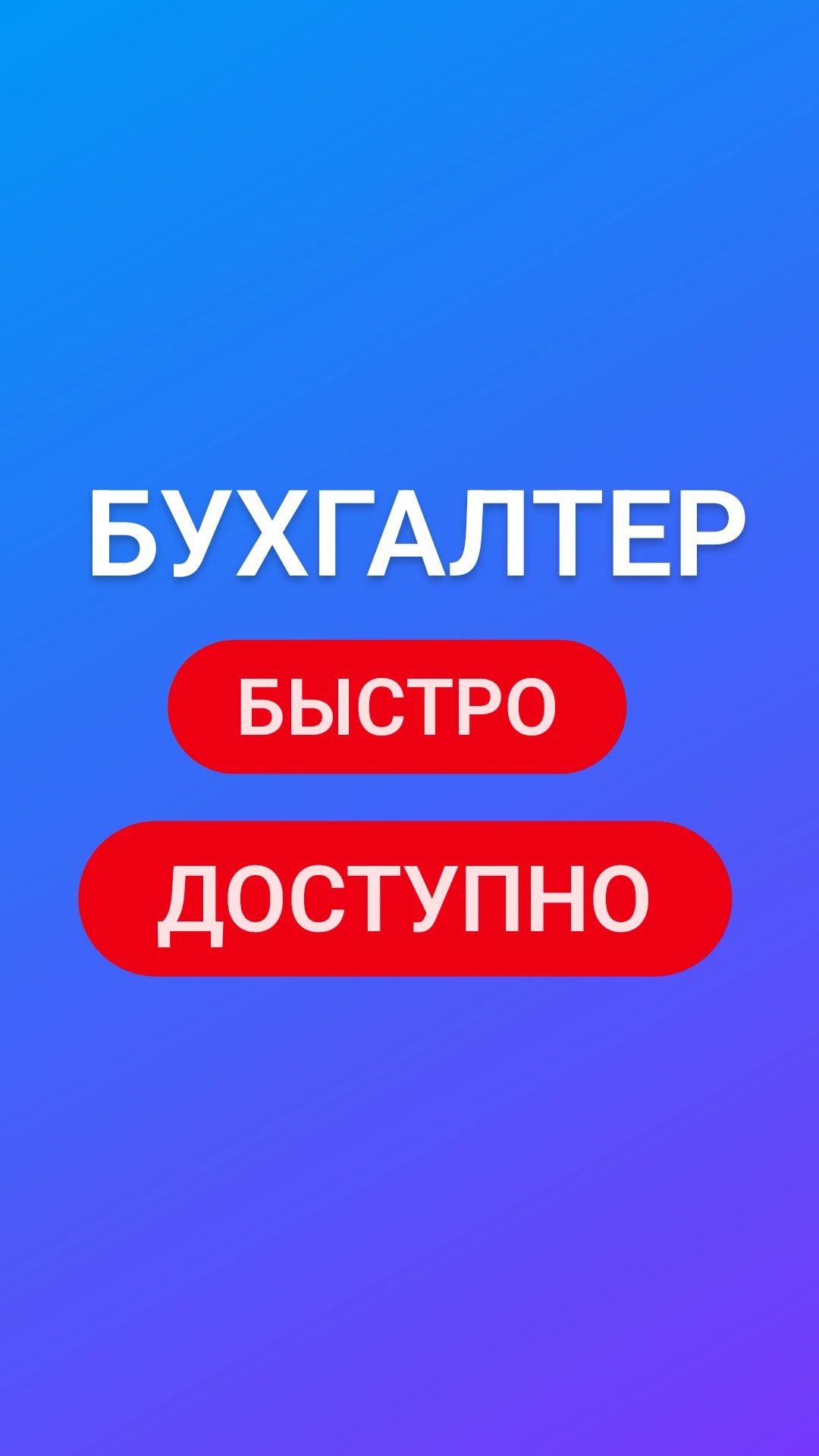 Бухгалтерские услуги сдача декларации налоговой отчётности бухгалтер -  Финансовые услуги Караганда на Olx