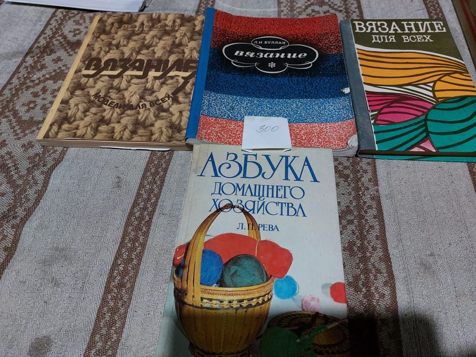 Кройка и шитье, вязание. Домоводство