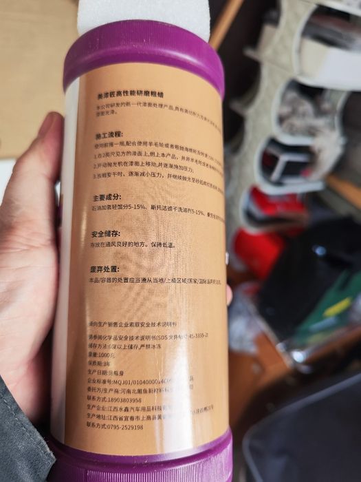 Полироль М 3 для кузова