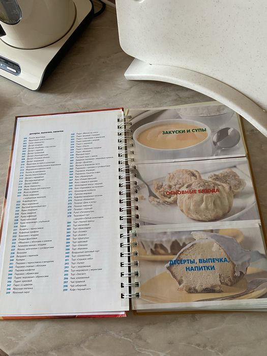 Книга рецептов русской кухни