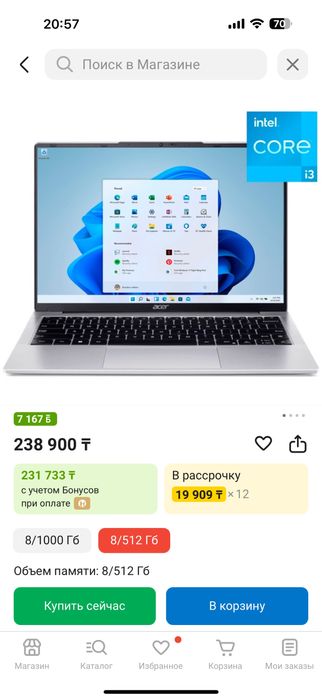 Срочно ноутбук сатамын!