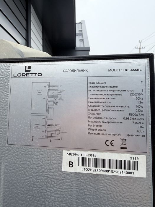 Holodilnik Sotiladi Loretto firmaniki