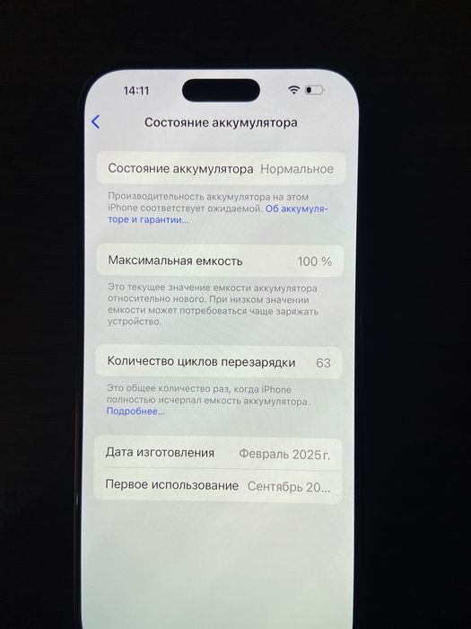 Iphone 16 pro max идеал