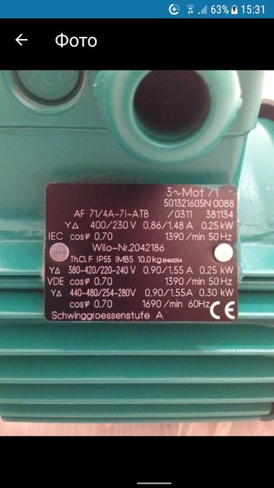 Продам циркуляционный насос