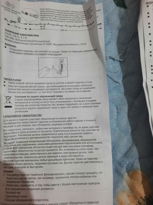 Новогодние Гирлянды