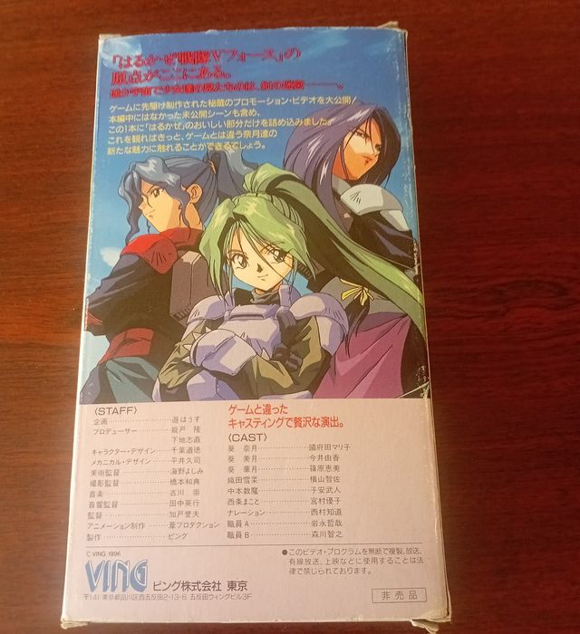 Продам видеокассеты vhs promo (реклама)