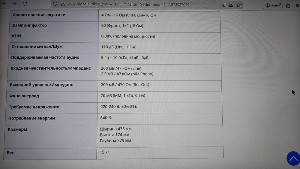 ONKYO TX-NR717 ресивер