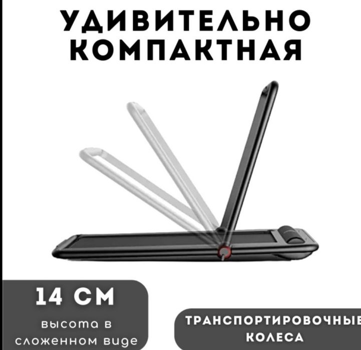 Беговая дорожка.