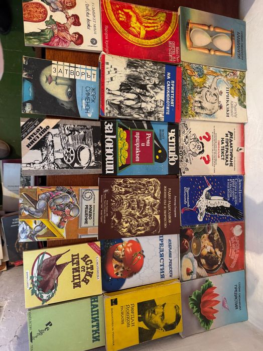Книги/стари/по избор