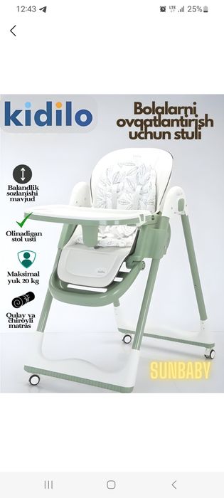 СУПЕР СКИДКА Детский стульчик для кормления