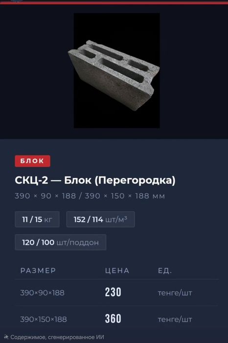 Брусчатка Темиртау от производителя