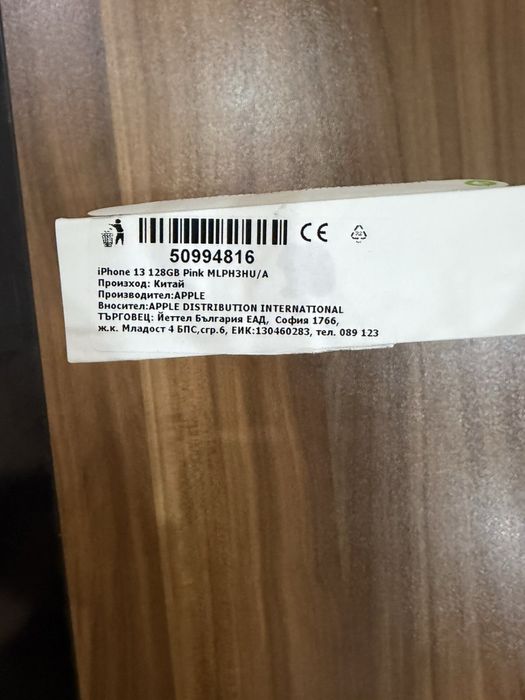 Продавам iPhone 13