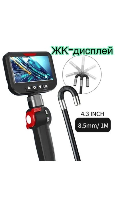 Эндоскоп поворотный