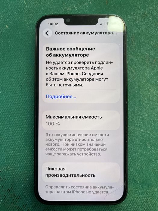 iphone 13 продам