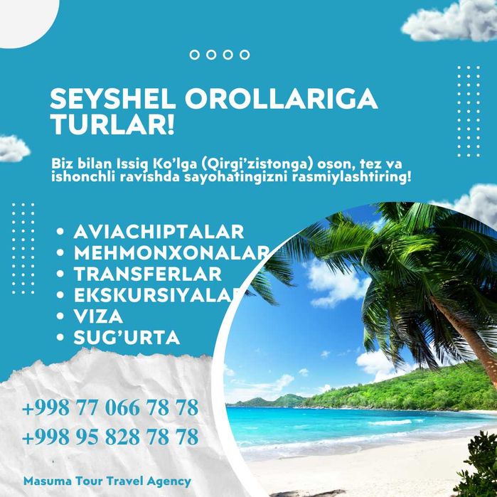 Сейшел оролларига турлар! Ишончли! Сифатли!