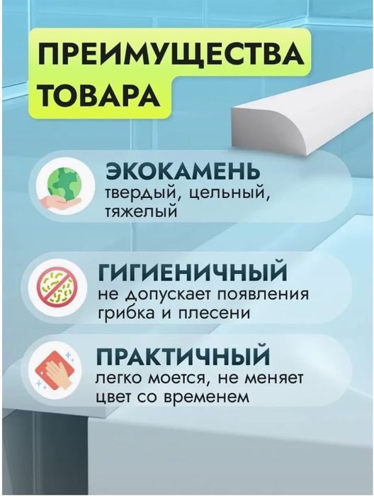 Надежное перекрытие зазоров и защита от протечек между ванной и стеной