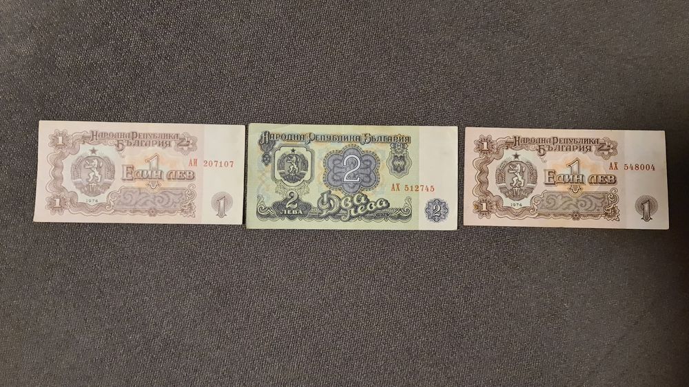 Български банкноти от 1974 г. и юбилейна монета 50 ст.
