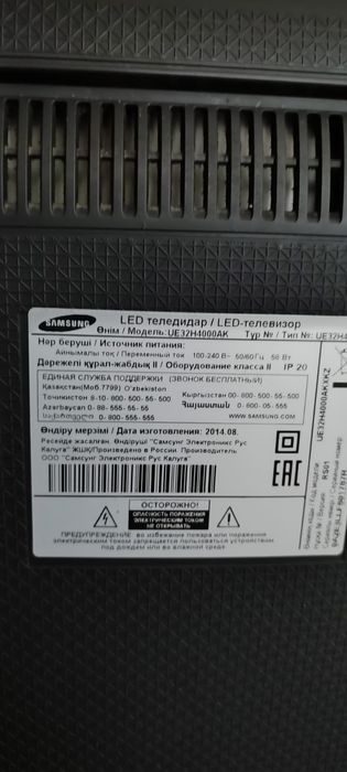 LED-телевизор Samsung