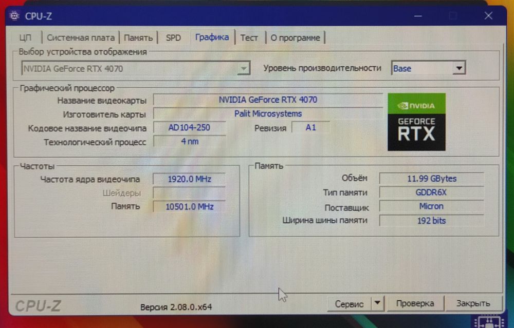 Продам видеокарту 4070