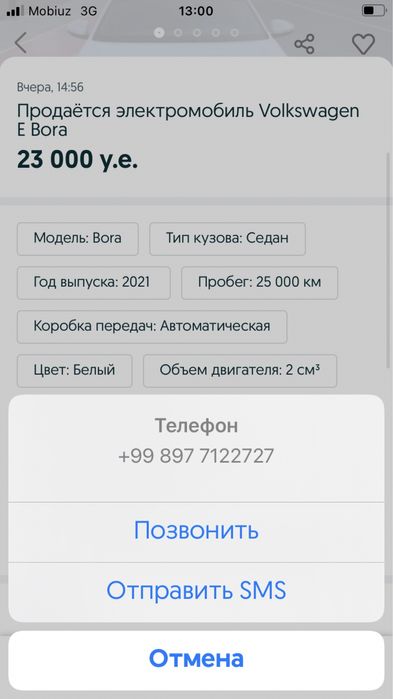 Belanchak yangi upakovka