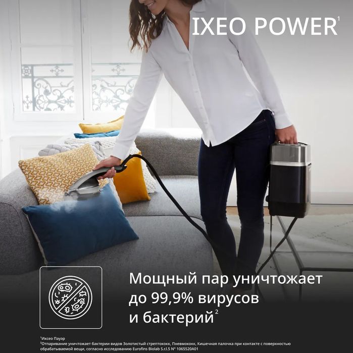 Паровая гладильная система Tefal IXEO POWER QT2028