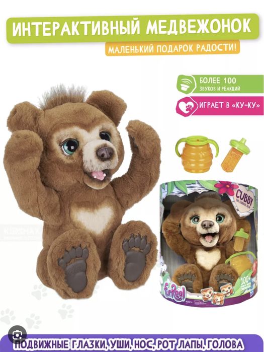 Русский мишка интерактивная игрушка