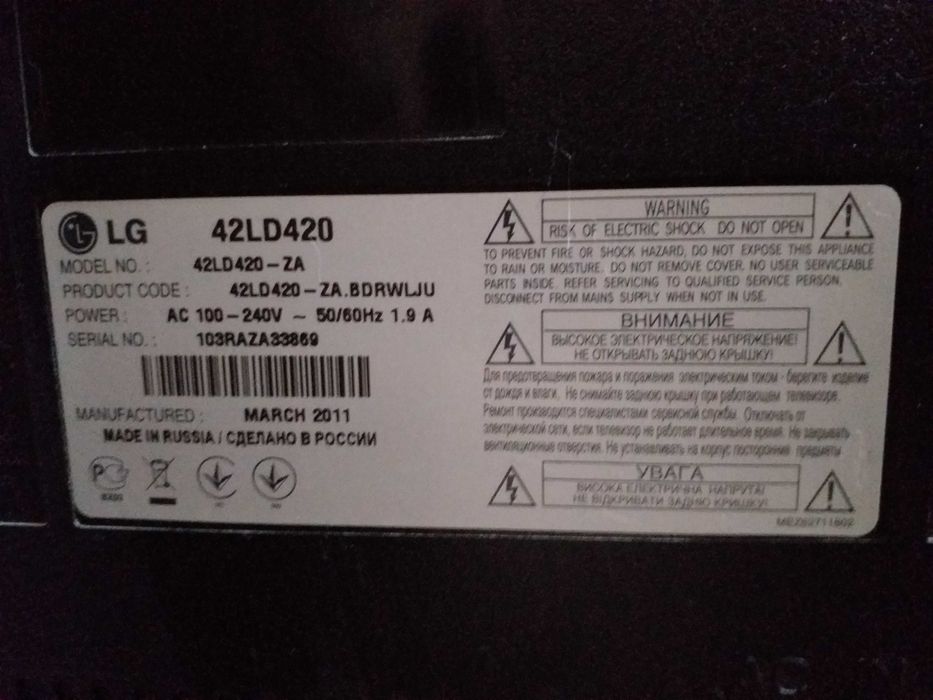 ТЕЛЕВИЗОР МАРКИ LG - диагональ 109 см 45000 т.