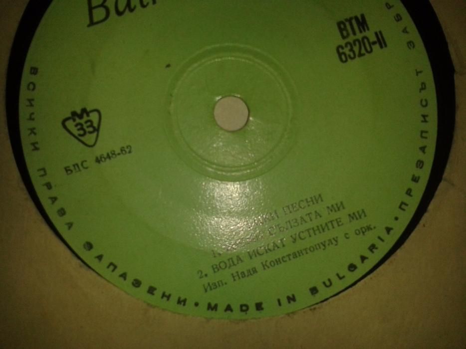 Плочи малък формат