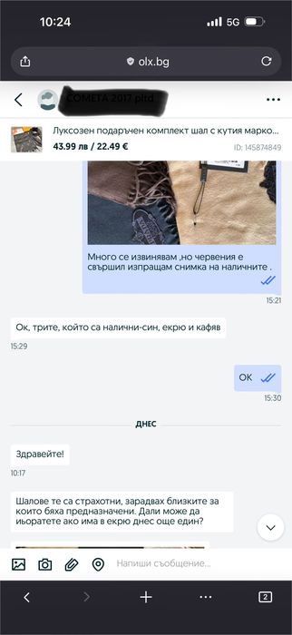 Луксозен подаръчен комплект шал markovi shalove маркови шалове lux