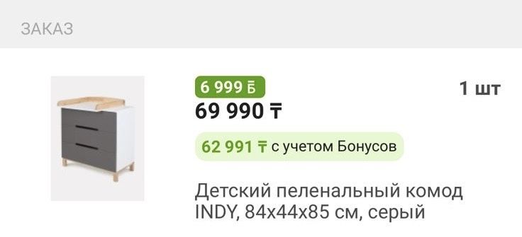 Продам кроватку и комод