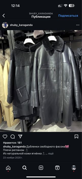 Продается дубленка натуральная кожа