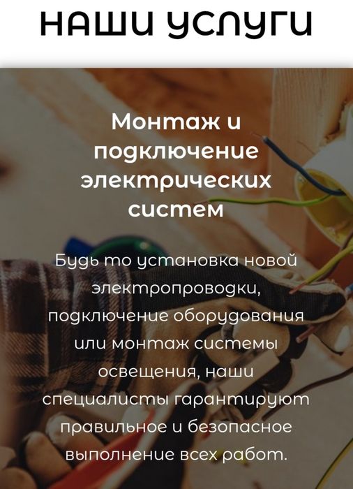 Электрик Алматы қымбат емес 24/7