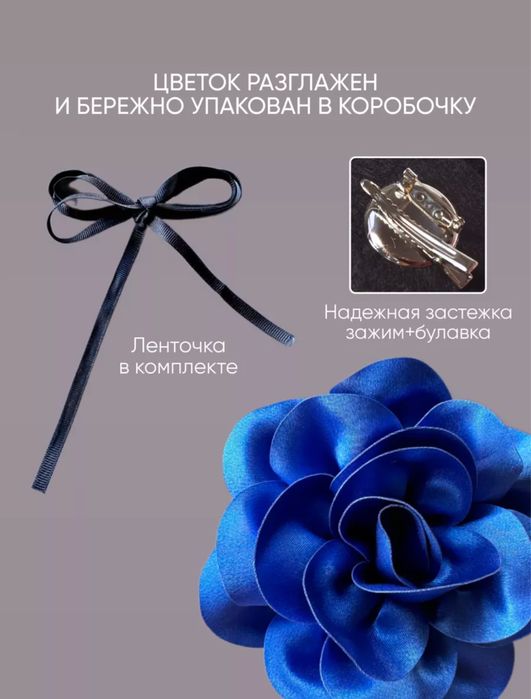 Брошь, заколка, чопер