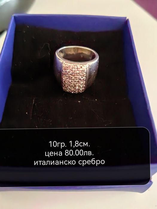 Страхотни сребърни бижута намалени