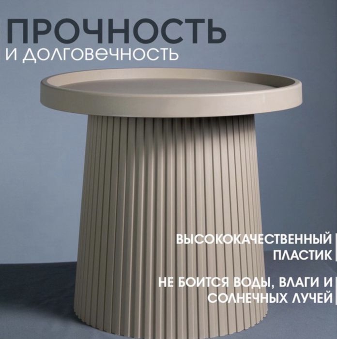 Журнальный столик дизайнерский