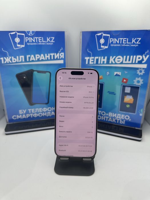 Iphone 16 pro 256gb 61506 Pintel.kz