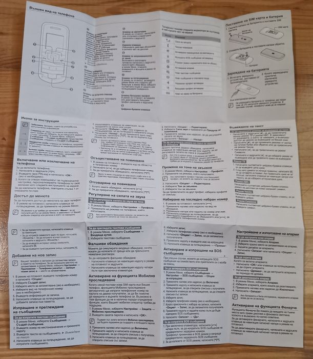 Телефон SAMSUNG.