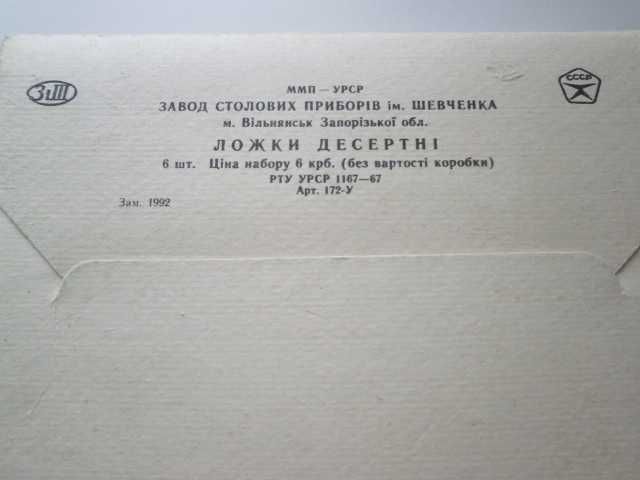 Антикварни руски прибори за хранене