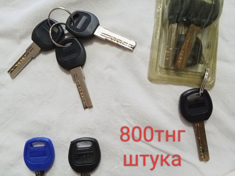 Продаются ключи от разных  дверей