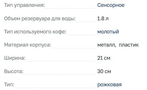 Рожковая кофеварка Polaris для молотого кофе в отличном состоянии