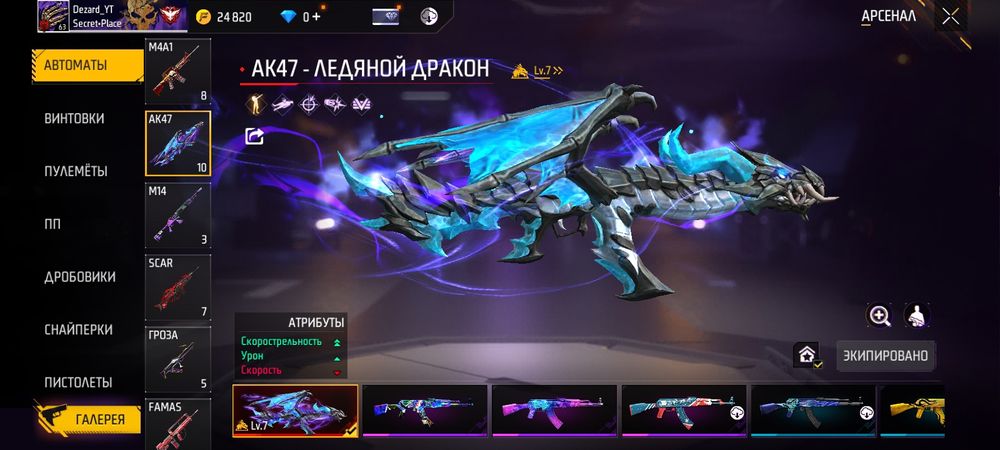 Продам Аккаунт Free Fire