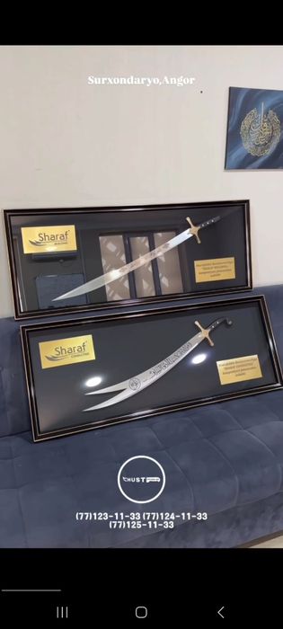 Мечи Зулфикар и Фатих