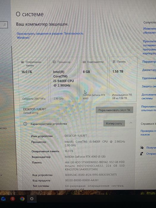 Компьютер игровой